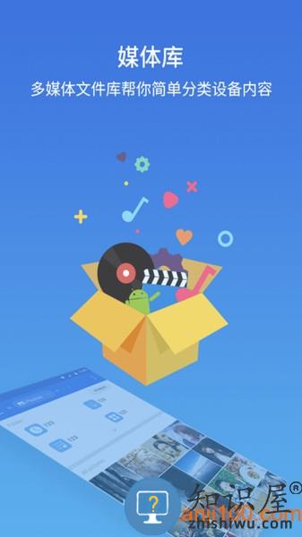 es文件管理器手机版(ES File Explorer) v4.4.1.12 安卓版
