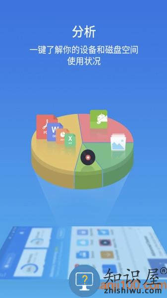es文件管理器手机版(ES File Explorer) v4.4.1.12 安卓版