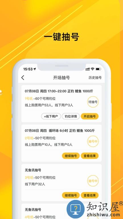 金钩管家(金钩钓鱼平台钓场管理) v1.0.33 安卓版