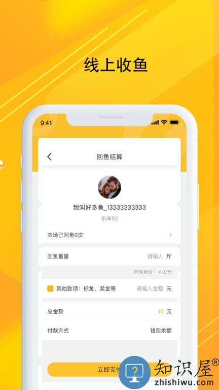 金钩管家(金钩钓鱼平台钓场管理) v1.0.33 安卓版