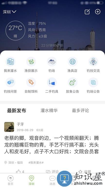 爆护软件