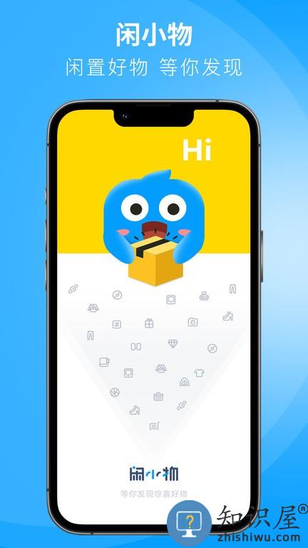 闲小物 v1.0.1 安卓版