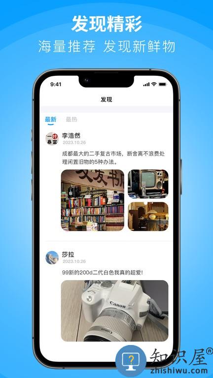 闲小物 v1.0.1 安卓版