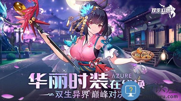 双生幻想小米版下载v1.0.14 安卓版