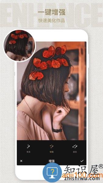 Fotor照片编辑器 v7.3.37.1131 安卓版