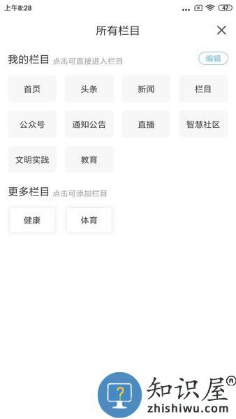 爱瓦房店手机客户端 v3.5.8 安卓版