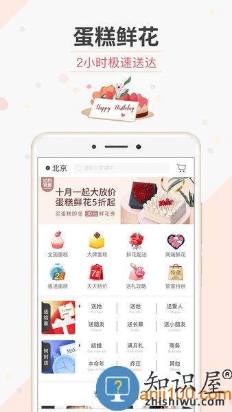 生日管家app v9.81.0 安卓最新版
