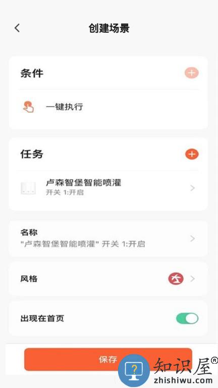 卢森智堡china v1.0.2 安卓版
