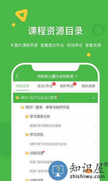 大工职教学生版 v2.0.15 安卓版