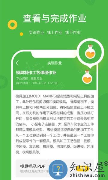 大工职教学生版 v2.0.15 安卓版