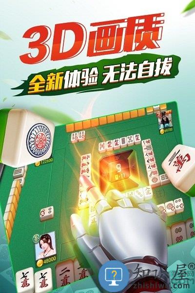 欢乐四川麻将腾讯游戏下载v2.50.1 安卓版