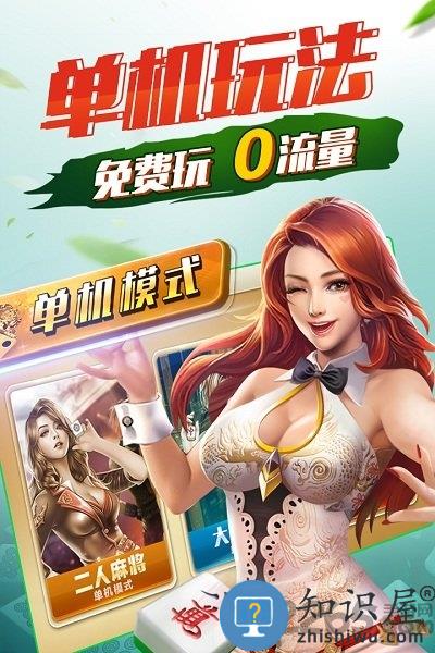 欢乐四川麻将腾讯游戏下载v2.50.1 安卓版