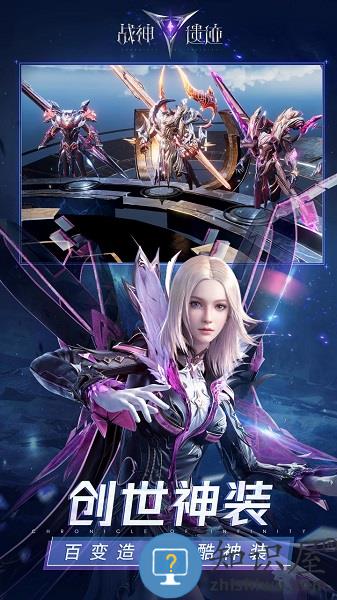战神遗迹华为版下载v0.6.10 安卓版