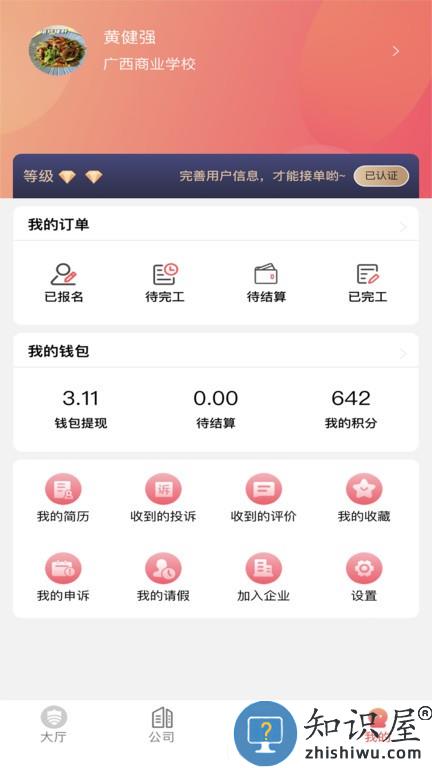 亲教官勤务 v2.0.378 安卓版