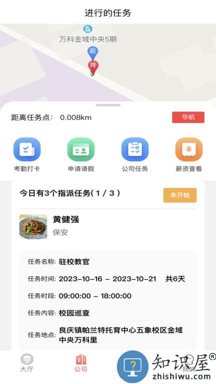 亲教官勤务 v2.0.378 安卓版