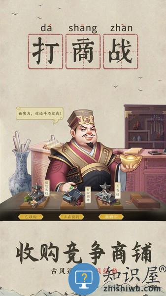 我是大东家私服下载v1.0.706 安卓版