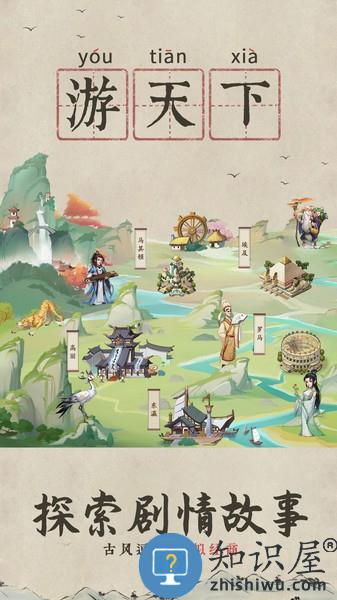 我是大东家私服下载v1.0.706 安卓版