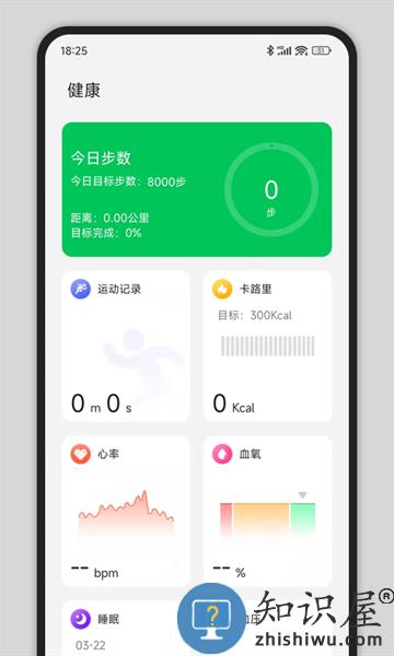 cyfit智能app