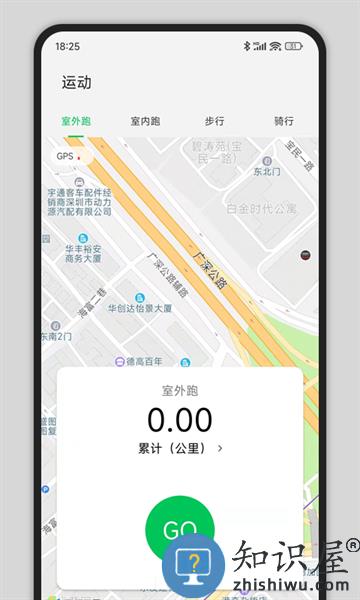 CyFit智能手表app v1.4.0 安卓版