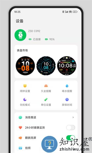 CyFit智能手表app v1.4.0 安卓版
