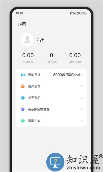 CyFit智能手表app v1.4.0 安卓版