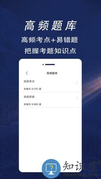 注册计量师全题库 v1.6 安卓版