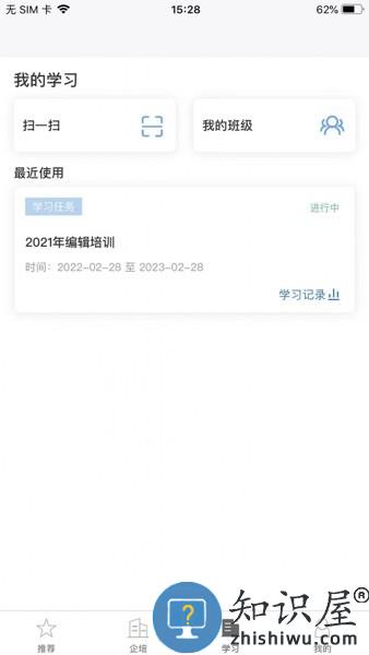 新闻出版知识在线平台 v2.123.027 官方安卓版