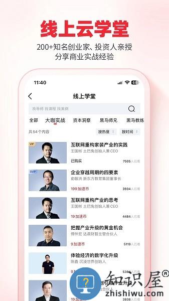 加速云软件 v1.1.9.6 安卓版
