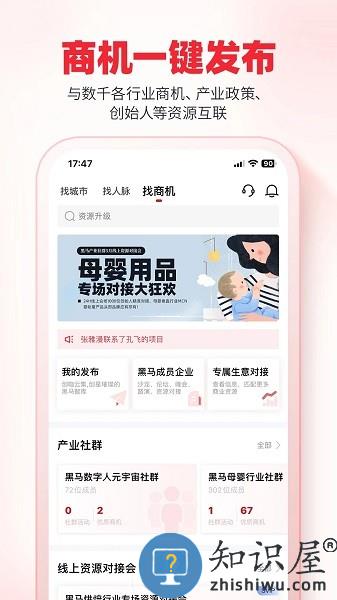 加速云软件 v1.1.9.6 安卓版