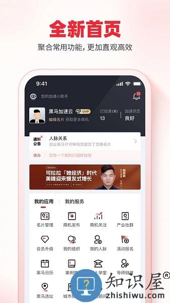 加速云软件 v1.1.9.6 安卓版