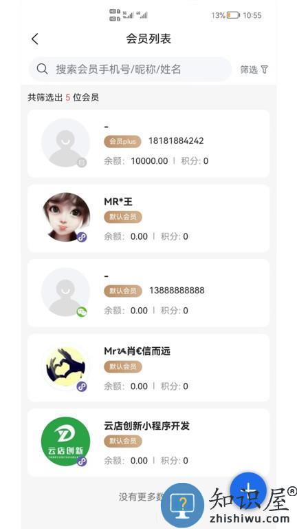 shop助手 v2.20.0 最新版
