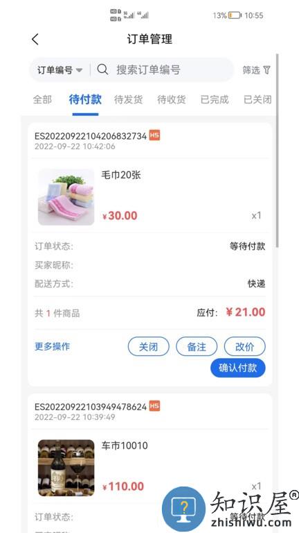 shop助手 v2.20.0 最新版