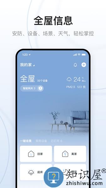 云邻e家软件 v3.0.5 安卓版