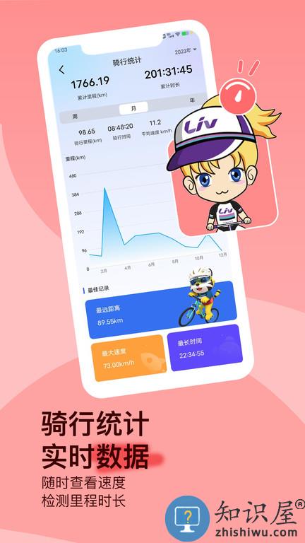 捷安特骑行app最新版下载v4.0.7 安卓手机版