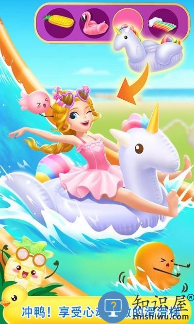 莉比小公主之泳池派对中文版下载v1.0.3 安卓版