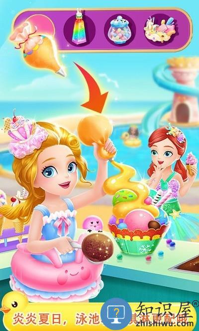 莉比小公主之泳池派对中文版下载v1.0.3 安卓版