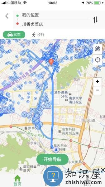 江北智慧农路 v1.1.1 安卓版