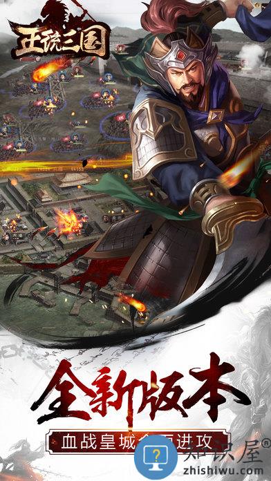 九游正统三国论坛版下载v1.10.71 安卓版