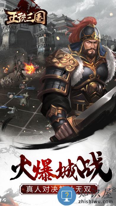 九游正统三国论坛版下载v1.10.71 安卓版