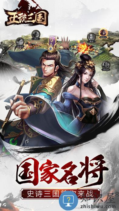 九游正统三国论坛版下载v1.10.71 安卓版
