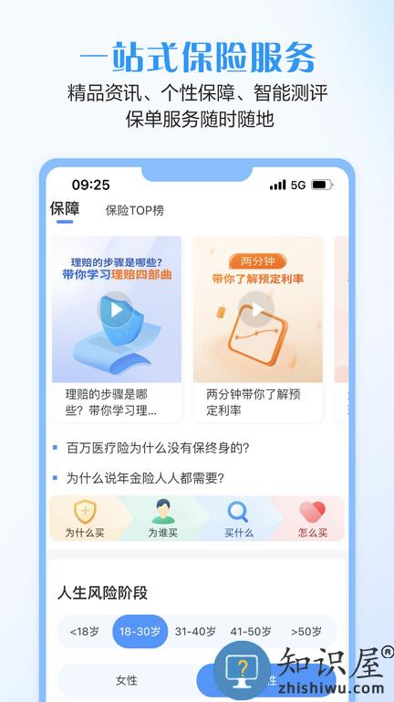 完美人生保险app最新版(改名招商信诺)下载v5.21.12 安卓官方版