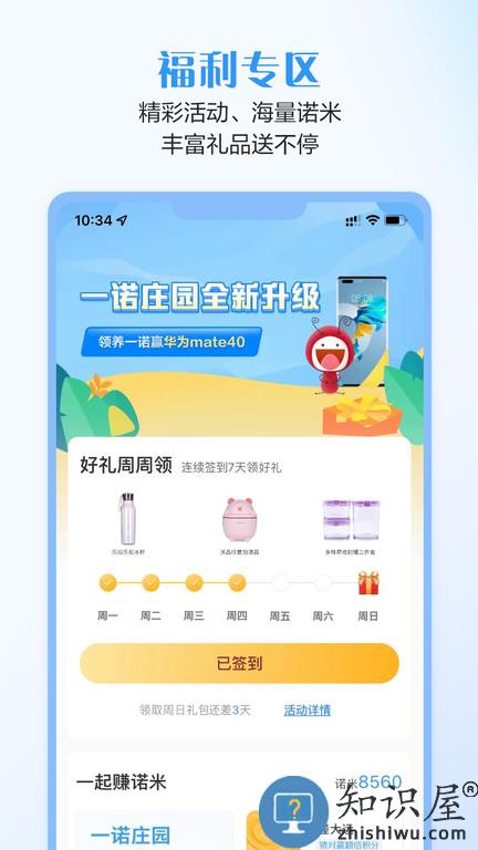 完美人生保险app最新版(改名招商信诺)下载v5.21.12 安卓官方版