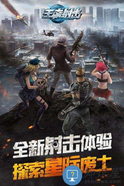 王者射击九游版下载v2.3.51 安卓版