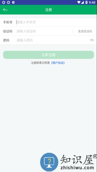 新疆兵团农机补贴app最新版本 v1.3.6 安卓版