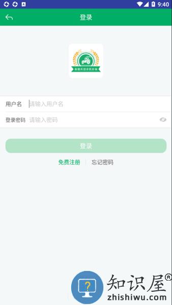 新疆兵团农机补贴app最新版本 v1.3.6 安卓版