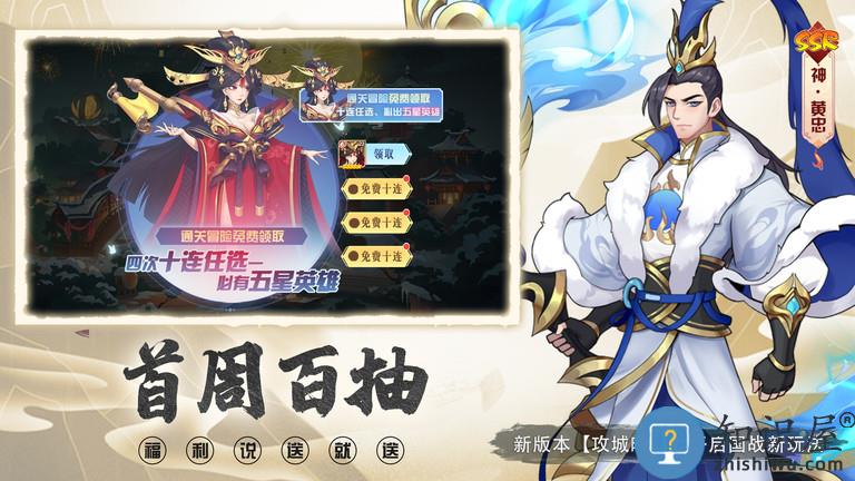 放置与召唤公益服下载v5.0.1 安卓版