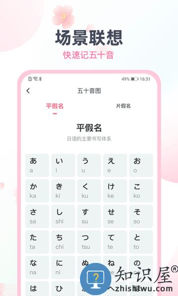 日语趣配音软件