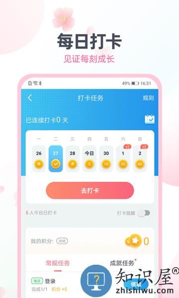 日语趣配音软件 v1.6.43 安卓版