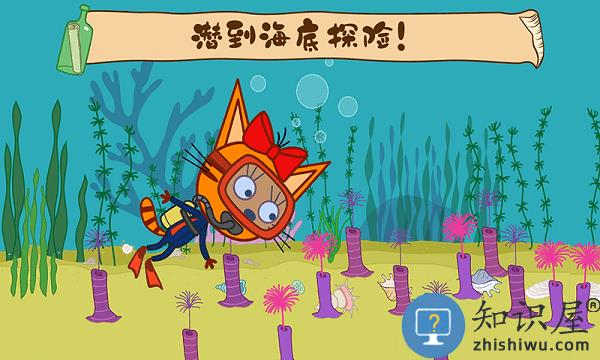 萌宠小镇海上冒险游戏下载v1.0 安卓版