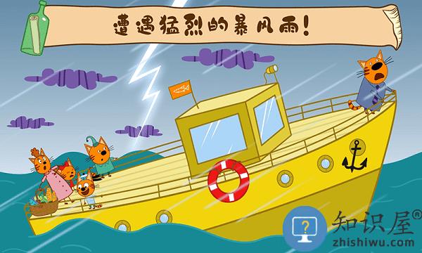 萌宠小镇海上冒险游戏下载v1.0 安卓版